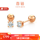 喜钻现货闪发-18K金钻石耳钉螺丝拧扣耳骨钉女超闪养耳洞睡觉免摘 现货-18K玫瑰金20分/对