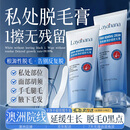 Layanana脱毛膏私密处腋下专用男女士全身温和去毛非永久根去不再生长医用