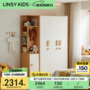LINSY KIDS林氏儿童衣柜家用储物柜衣橱 D5三门衣柜+D6边柜