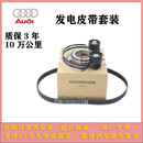 奥迪（AUDI）发电机张紧器皮带轮发动机空调皮带涨紧轮器全系车型 原厂A6L/A4L/Q5L/B9改进型2件套