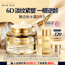 雅诗兰黛白金6D逆龄眼霜15ml淡纹紧致护肤品套装化妆品礼盒生日礼物送女友