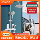 九牧（JOMOO）官方新款卫浴淋浴花洒套装家用全铜防腐混水阀增压龙头卫生间挂墙 银色经典四档