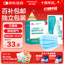 海氏海诺一次性医用外科口罩灭菌级独立包装夏季透气防尘防花粉口罩100只
