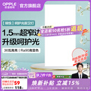 欧普照明（OPPLE）铝扣板灯集成吊顶面板灯led厨卫灯天花板格栅平板灯嵌入式平板灯 锦悦极窄边Ra90【30*60 | 36瓦】 三年质保