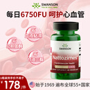 斯旺森（SWANSON）3倍蛋白酶胶囊60粒 中老年软化血管高血脂压栓疏通堵塞液粘稠