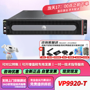 华为（HUAWEI）国产化MCU多点控制单元VP9920-T+iso镜像U盘套装含10路H.265 1080P30接入许可 质保三年/上门安装