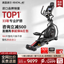 速尔（SOLE）进口椭圆机家用高端静音椭圆仪E25电动健步机太空漫步仪健身器材 整机进口-稀土永磁静音-E25S