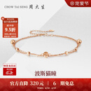 周大生【生日礼物】18K金手链K红猫眼砂O字链送女生约0.9g