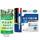 未来教育2026年全国英语等级考试三级教材+历年真题+全真模拟试卷 公共英语PETS-3考试用书（套装共3册）