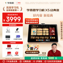 学而思学习机X5经典款【2026重磅新品】AI学习机全年龄段 经典培优 护眼大屏学习平板 12.6英寸6+6+256GB