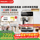 飞利浦（PHILIPS）【行业爆款】云朵咖啡机新3系EP3341/89家用/全自动意式浓缩冷萃研磨一体咖啡机 一键奶咖 礼物