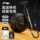 李宁（LI-NING）打气筒篮球足球排球气球气筒便携式球针迷你充气装备（含气针）