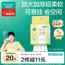 全棉时代【孙颖莎同款】婴儿棉柔巾加大加厚悬挂洗脸巾100%纯棉140抽1提