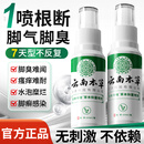 纯春堂云南本草脚气喷剂止痒脱皮脚臭汗真菌感染水泡烂脚丫除菌抑菌喷雾