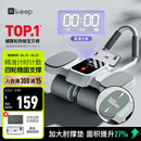 Keep智能四轮健腹轮可计数自动回弹肘撑卷腹轮腹肌训练器健身器材-灰