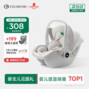 怡戈（Ekobebe）小元宝婴儿提篮式儿童安全座椅汽车用宝宝车载睡篮新生儿0-15个月 护脊款-星空灰【可拆卸清洗】