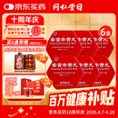 【六盒装】 北京同仁堂安宫牛黄丸3g/盒双天然