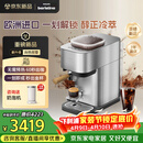 飞利浦（PHILIPS）【重磅新品】进口Baristina新型意式美式全自动/半自动家用 研磨一体冷萃小型咖啡机 bar pro 500