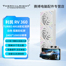 利民（thermalright）RAINBOW VISION 360 TURBO ARGB WHITE 彩虹视界TURBO水冷散热器 一体式裸眼3D 水冷散热器 RV 360 TURBO ARGB彩虹