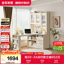 全友家居 简约奶油风书桌架小户型收纳储物柜子家用学习办公桌
