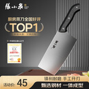 张小泉 厨房用刀家用不锈钢切菜刀 刀具菜刀单刀 切片刀女士菜刀N5472