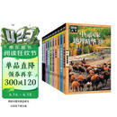 世界环游旅行指南 图说天下 国家地理 精选套装10册