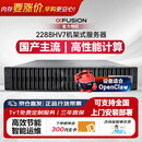 超聚变2288HV7机架式服务器 2颗金牌6430/128G DDR5内存/480G*2+20T*2/双口千/4G缓存/双电源900W