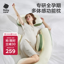 babycare孕妇枕护腰侧睡U型靠枕芯 多功能托腹抱枕 砂石抹茶（不含头枕）