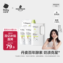 babycare婴儿洗衣液 无酒精宝宝专用儿童酵素去污清洁剂（3.3L组合装）