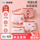 尼多熊儿童内裤女童内裤中大童A类平角纯棉婴儿不夹pp透气四角裤 M码