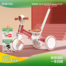 BG-BABYGO儿童三轮车多功能脚踏车自行车1-5岁宝宝滑步车婴儿推车 宝石红