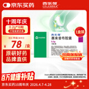 【原研药】西乐葆 塞来昔布胶囊 0.2g*18粒/盒  