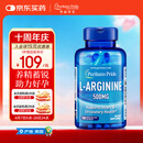 普丽普莱精氨酸男士胶囊备孕提高精力活力补精生精固精500mg*100粒