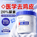 DR.MANELER 曼尔博士尿素霜维e乳膏止痒去鸡皮肤凡士林舒缓干燥保湿换季嫩白全身500g