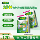 保丽净假牙清洁60片*2盒洗牙泡腾片牙齿矫正京东自营新旧包装随机发