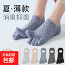 袜子男士夏季薄款抗菌防臭五指不掉跟短袜网眼吸汗透气高弹分趾袜 深灰2+灰兰2+黑色 均码