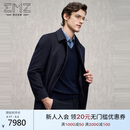 EMZ鄂尔多斯【臻选优质羊绒】男士毛呢大衣柔软亲肤细腻保暖经典翻领