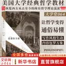 【正版包邮】思想的力量第9版 布鲁克诺埃尔穆尔 外国西方古今宗教近当代哲学 哲学史读本读物 经典哲学参考畅销书籍 新华书店旗舰店 思想的力量