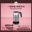 Nespresso奈斯派索奶泡机4代多功能全自动冷热两用打奶器 Aeroccino 4银色