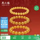 周六福鸡油黄蜜蜡手串男女款手链生日礼物 J1923808直径约8mm 17cm