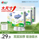 心相印厨房用纸悬挂式抽纸120抽*5提整箱装 吸油锁水食品级加厚厨房纸