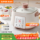 苏泊尔（SUPOR）电炖锅 电炖盅家用煲汤锅炖汤锅 隔水炖锅 煲汤专用电锅全自动陶瓷炖汤盅 DZ25YC828