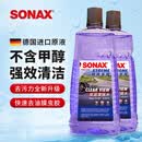 索纳克斯（SONAX）德国进口汽车玻璃水强力去污去油膜虫胶雨刷器液2L大容量清洁剂 新国标【常温特级系列】玻璃水2L*2瓶