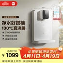 米家小米家用净水器伴侣管线机 秒速加热直饮一体净饮机  壁挂式饮水机MG3-A