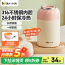 小熊（Bear）焖烧杯316不锈钢内底真空锁温焖饭焖粥饭盒随行男女学生焖烧壶罐 桃气粉【赠餐勺-盖子可当碗】 接受私人定制 500ml