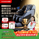 松胜m616按摩椅家用放松堡功夫椅太空舱2026全身按摩全自动家用小型沙发按摩器躺椅送长辈老人礼物 M616/24种按摩程序/适合1.6至1.8米人群