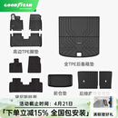 固特异高边注塑TPE汽车脚垫适用于理想i6/i8脚踏垫星空毯面专车专用配件 【整车防护】理想i6 高边脚垫+黛尼斯十件套
