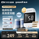 鱼跃（yuwell）921血糖仪医用级高精准低通检测脱氢酶行业爆款 仪器+100试纸