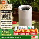 米家小米无雾加湿器3-800 轻音家用卧室办公室6L大容量 800ml/h快速加湿CJSJSQ04ZMZ礼品保湿送女生