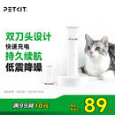佩奇PETKIT 2合1宠物电推剪Pro 狗狗剃毛器猫咪剃脚毛器电动推子